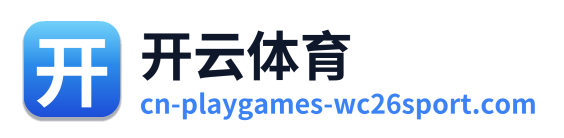 开云体育